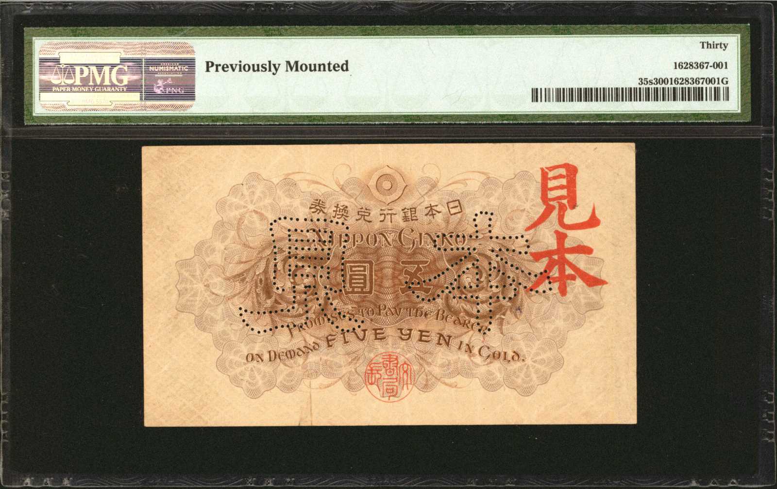 image for: Japan  5 yen (B314a)