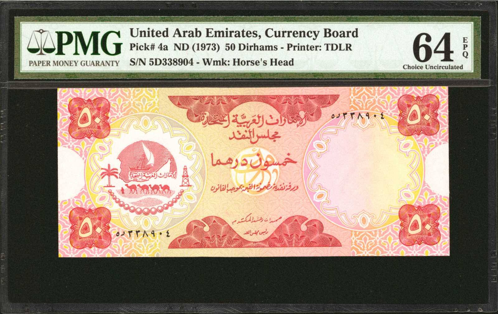 image for: United Arab Emirates  100 dirhams (B105a)