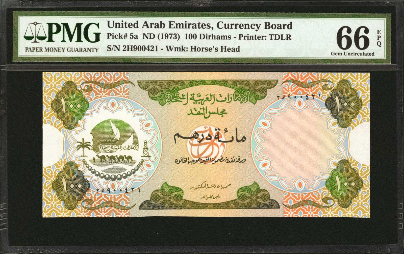 image for: United Arab Emirates  100 dirhams (B105as1)