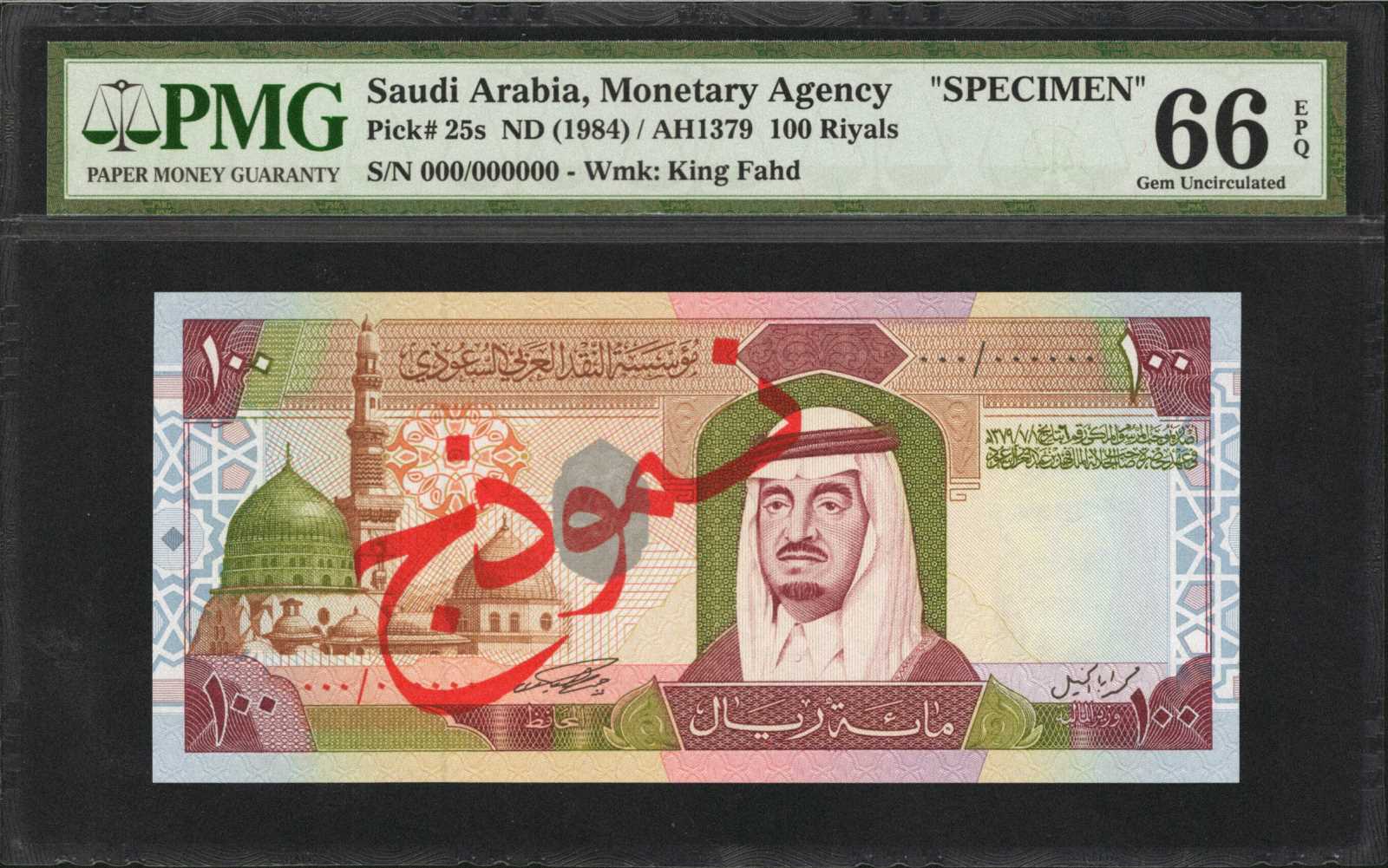 image for: Saudi Arabia  100 riyals (B124s)