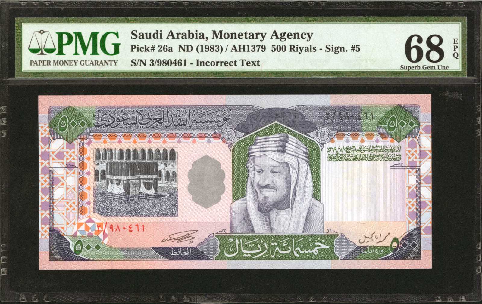image for: Saudi Arabia  500 riyals (B125as)