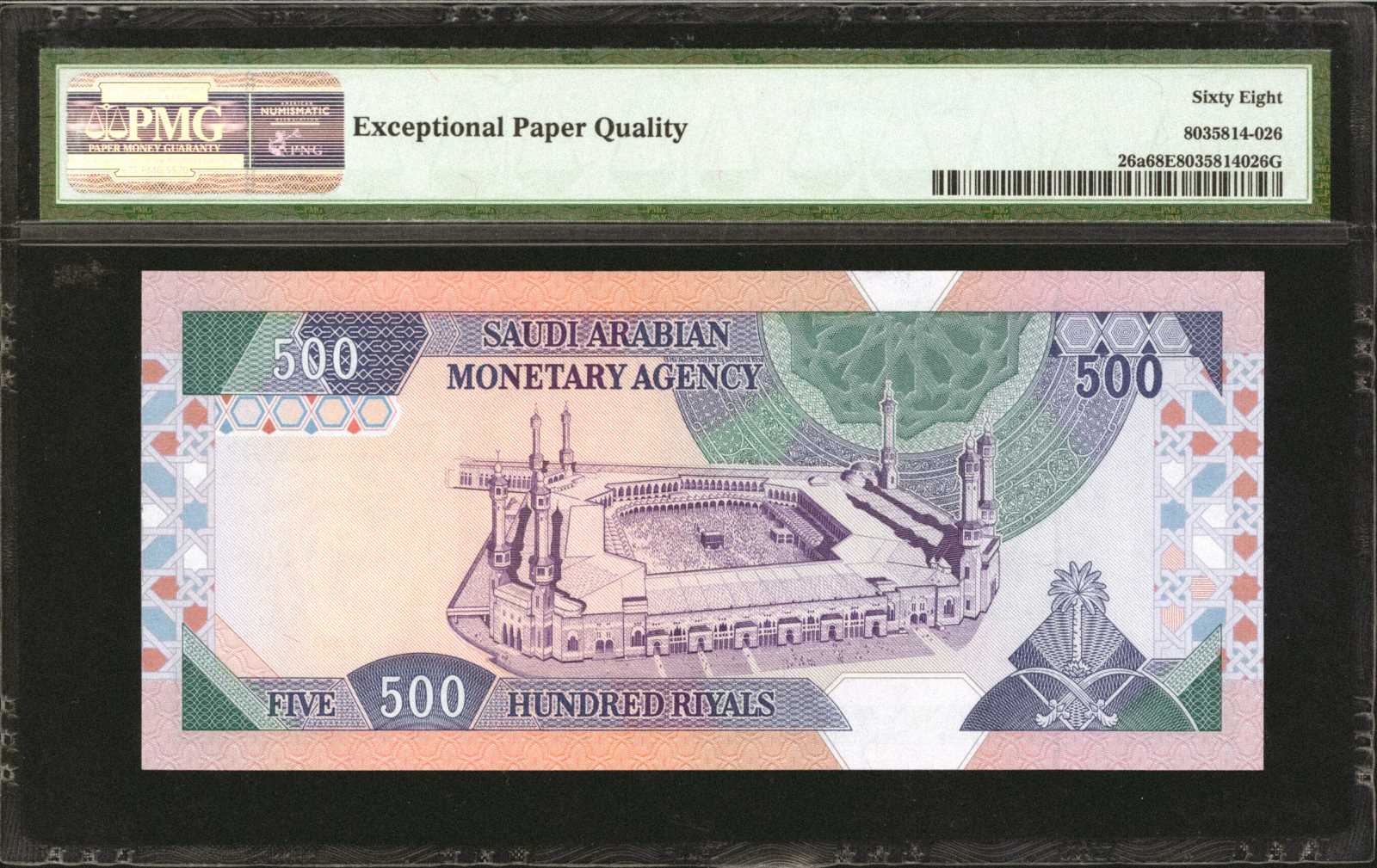 image for: Saudi Arabia  500 riyals (B125s)
