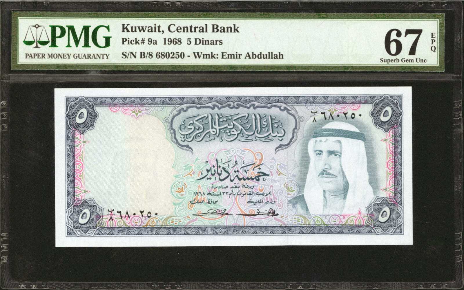 image for: Kuwait  5 dinars (B204at)