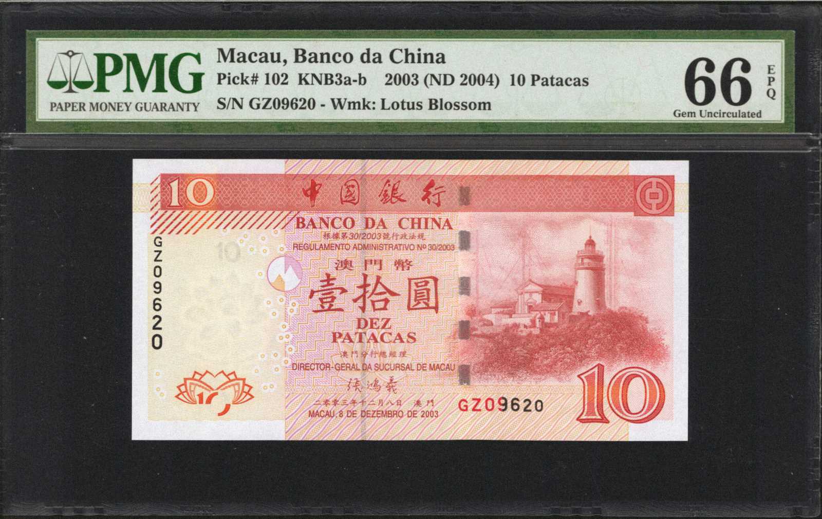image for: Macau  500 patacas (B211az)