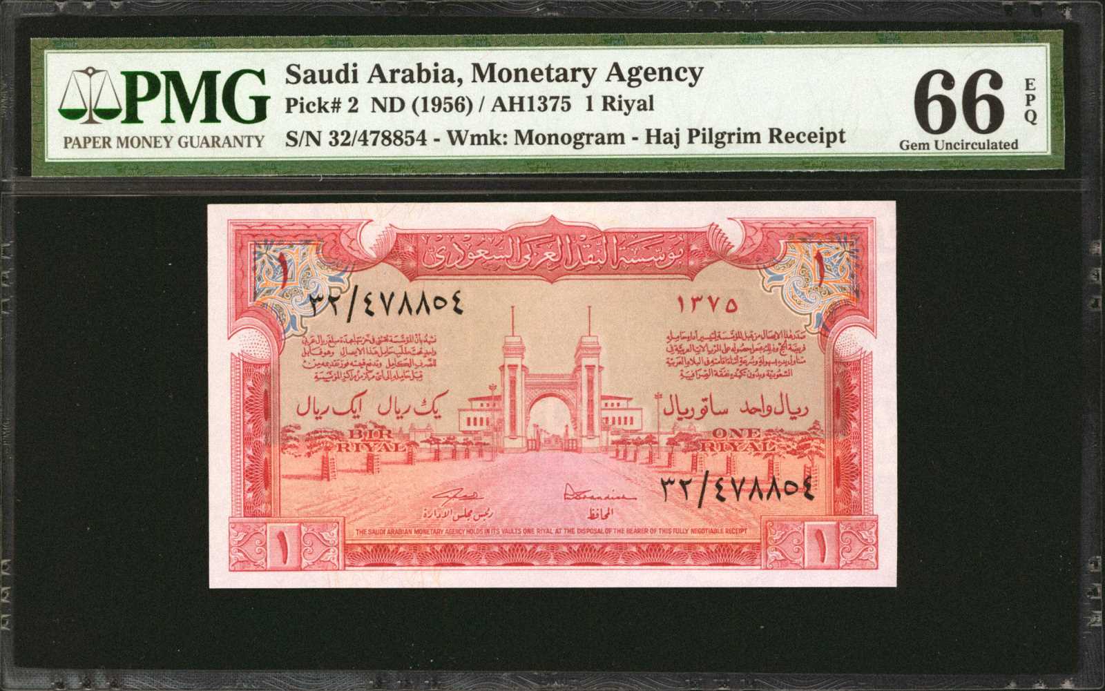image for: Saudi Arabia  1 riyal (B103az)