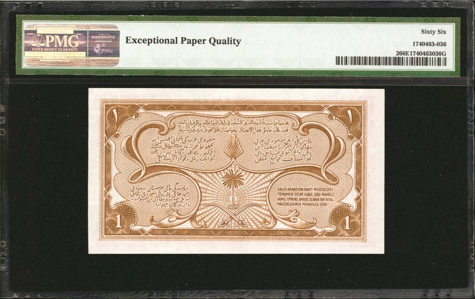 image for: Saudi Arabia  1 riyal (B103az)