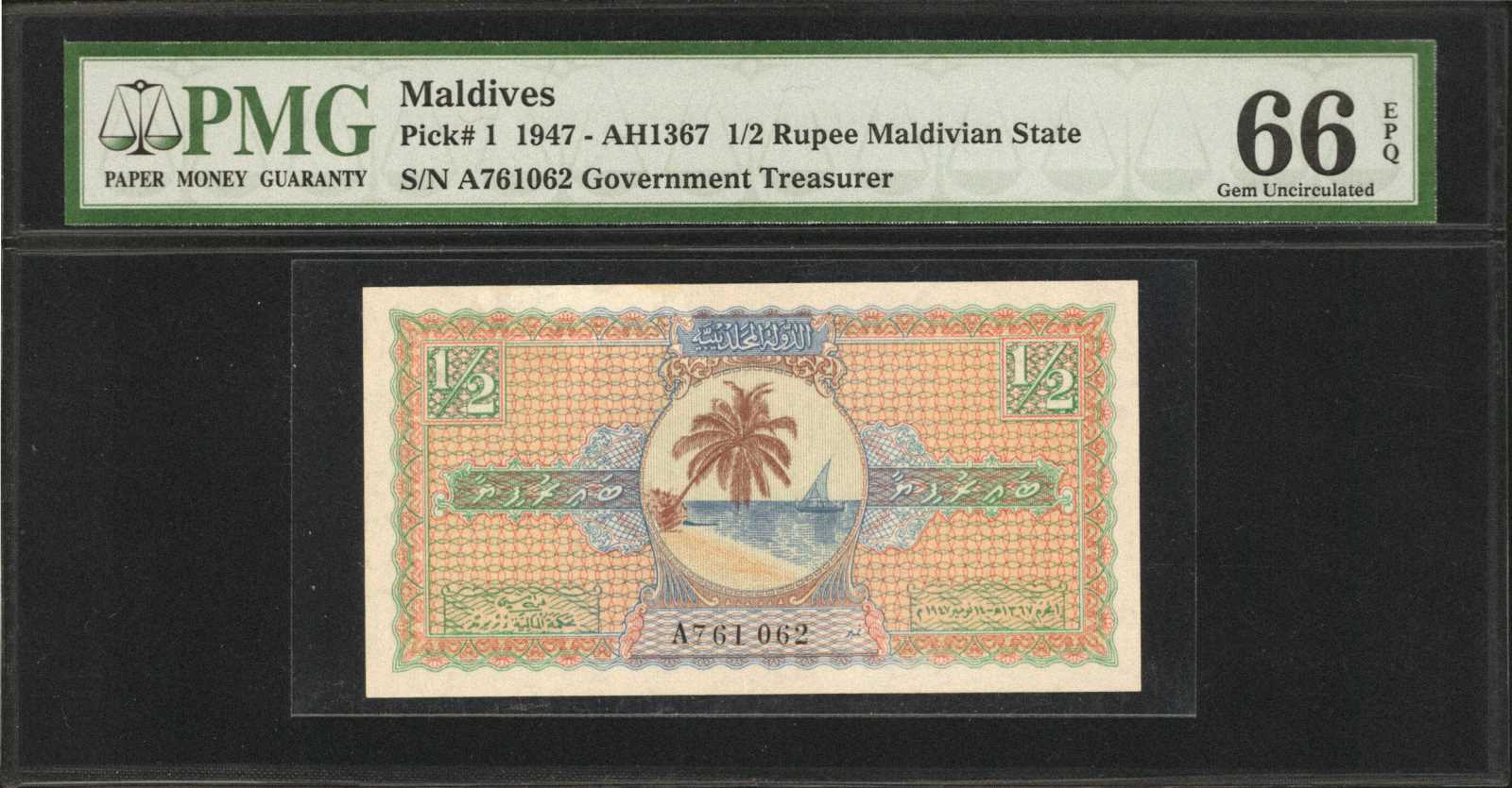image for: Maldives  1/2 rufiyaa (B101as2)
