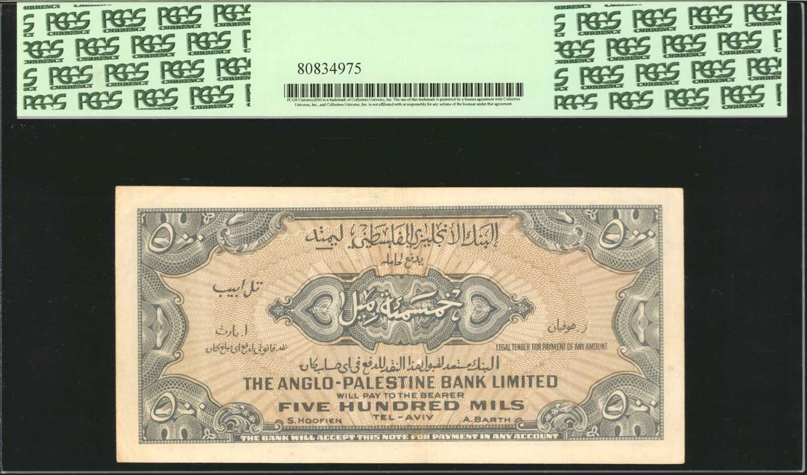 image for: Israel  500 mils (B106as)