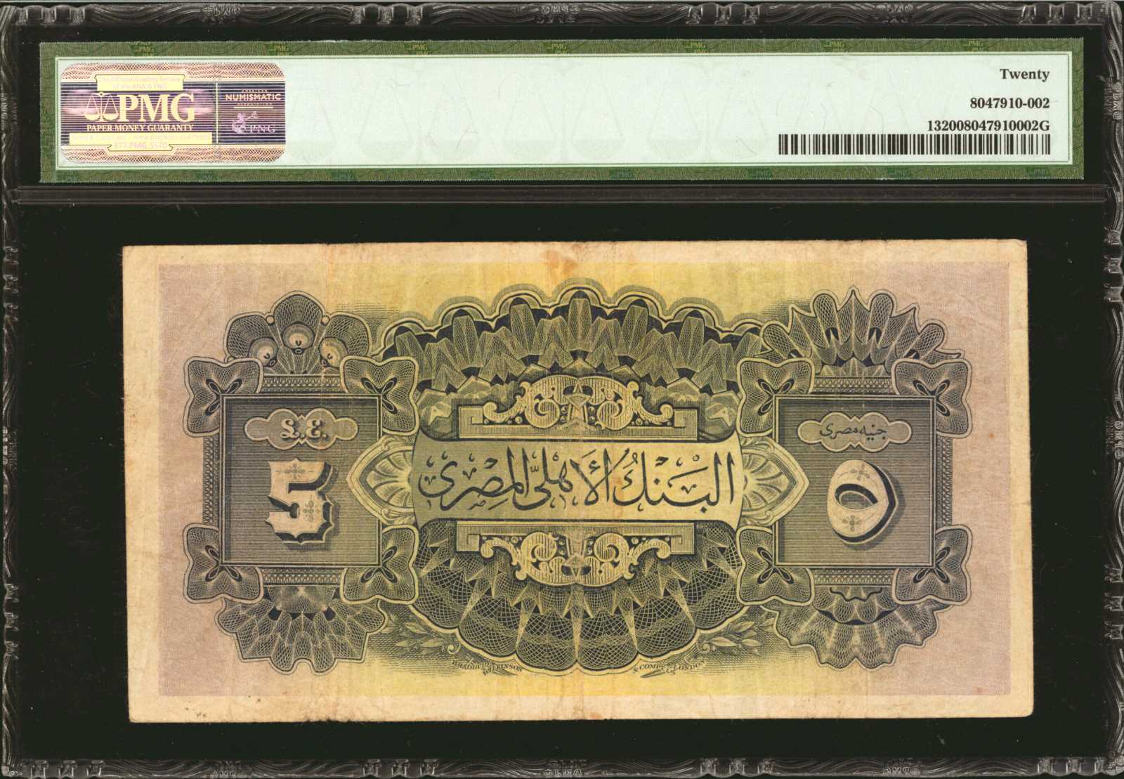 image for: Egypt  5 Egyptian pounds(B111t2)