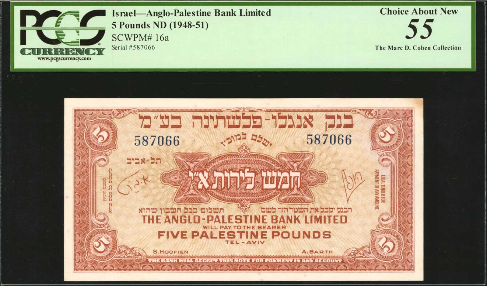 image for: Israel  5 Palestine pounds (B108as)