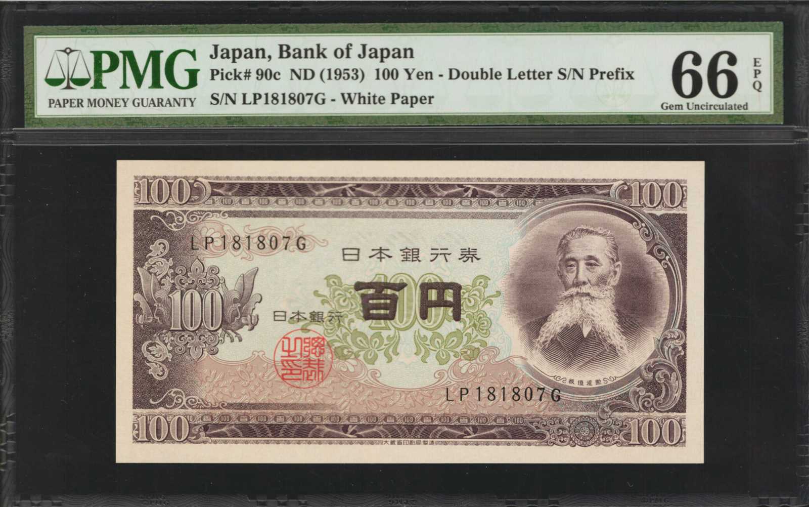 image for: Japan  100 yen (B354as)