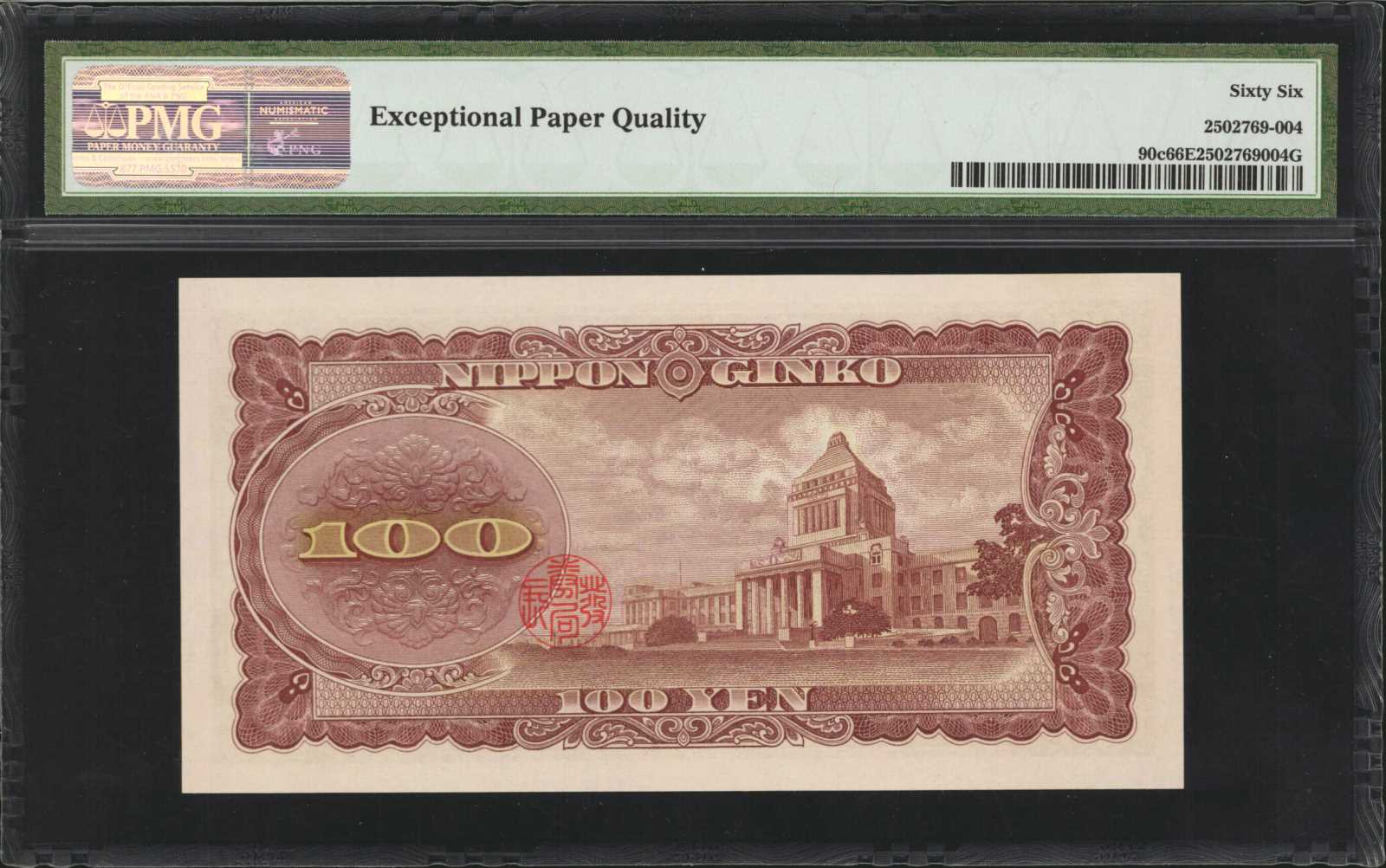 image for: Japan  100 yen (B354b)