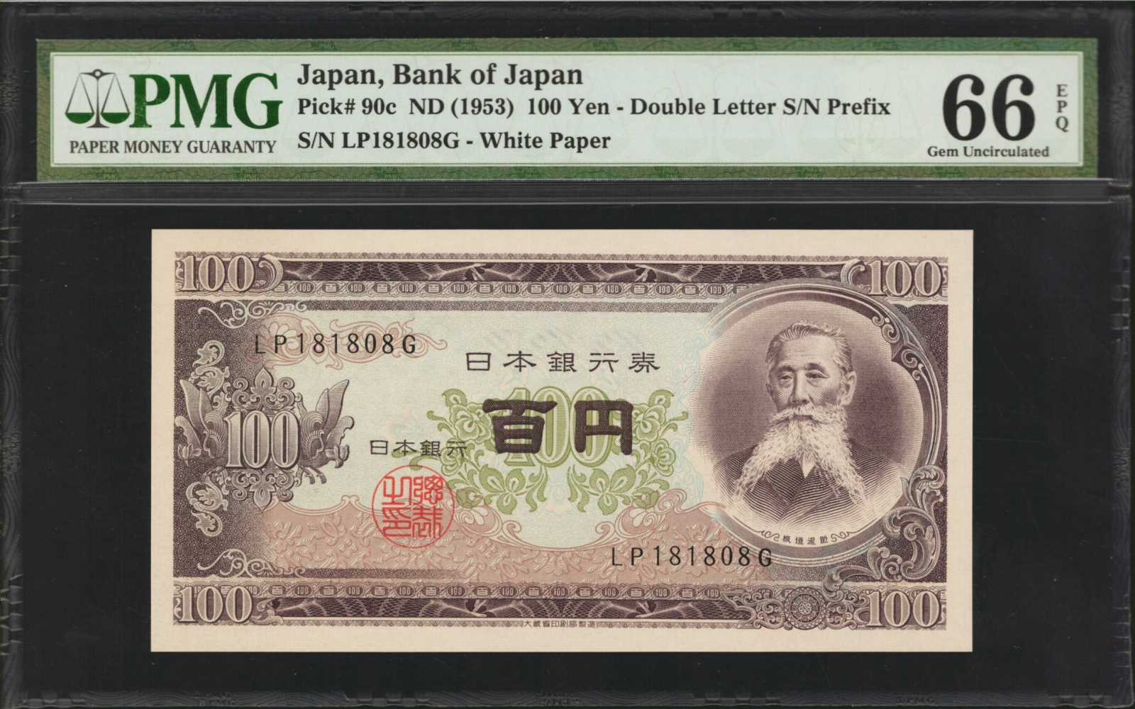 image for: Japan  100 yen (B354as)