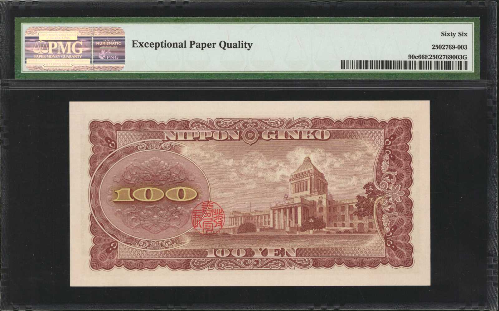 image for: Japan  100 yen (B354a)