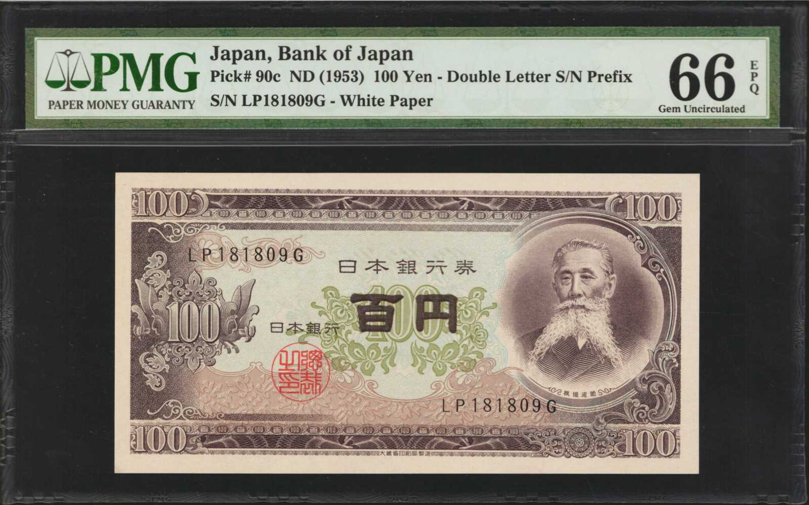 image for: Japan  100 yen (B354a)