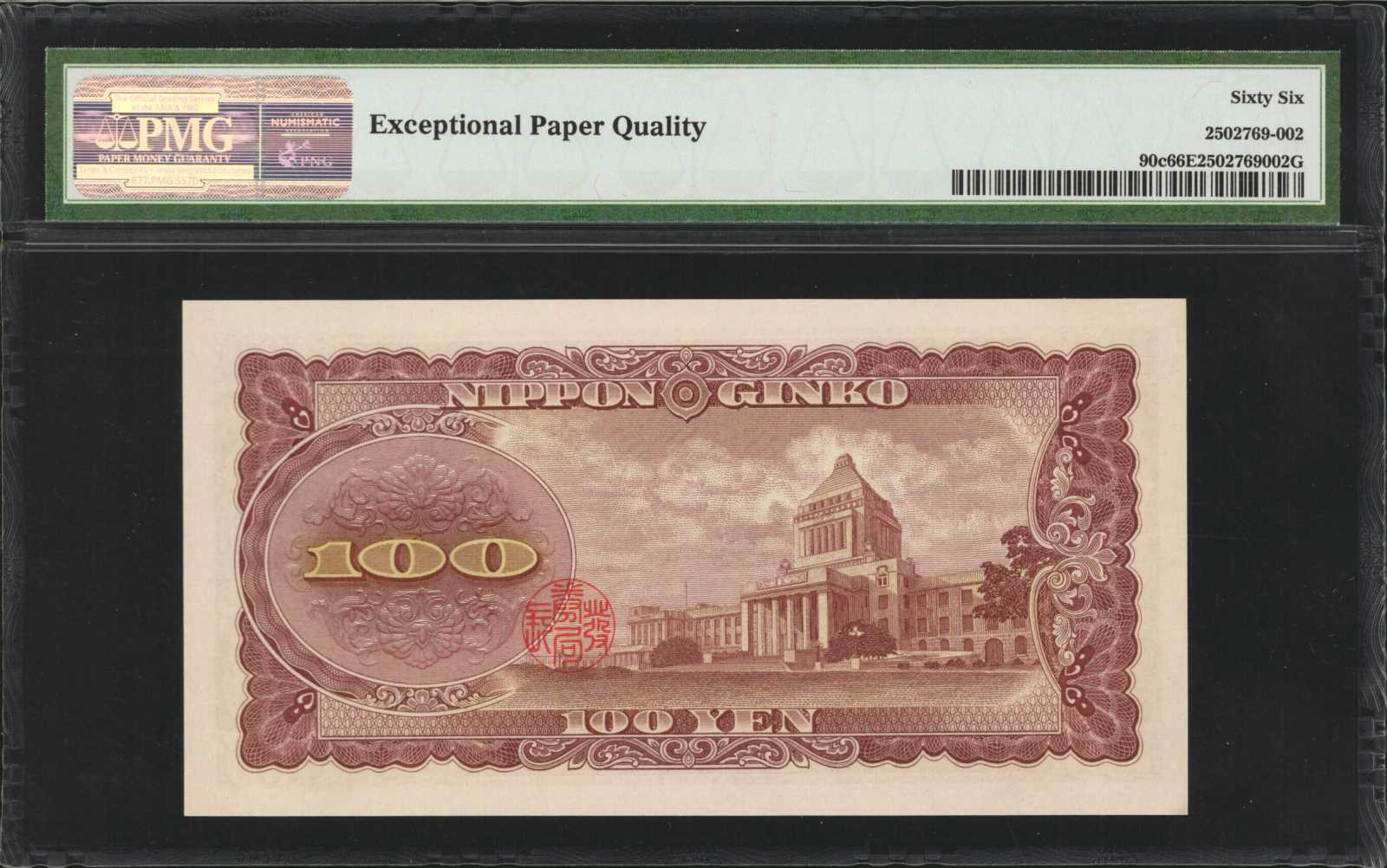 image for: Japan  100 yen (B354as)