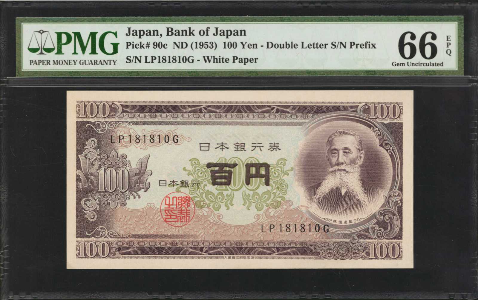 image for: Japan  100 yen (B354as)