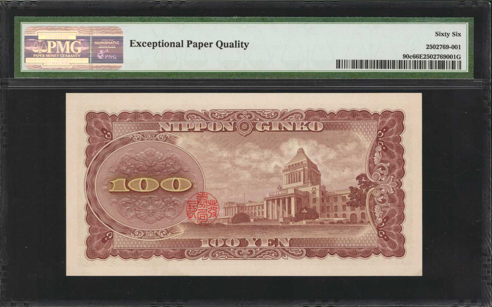 image for: Japan  100 yen (B354a)