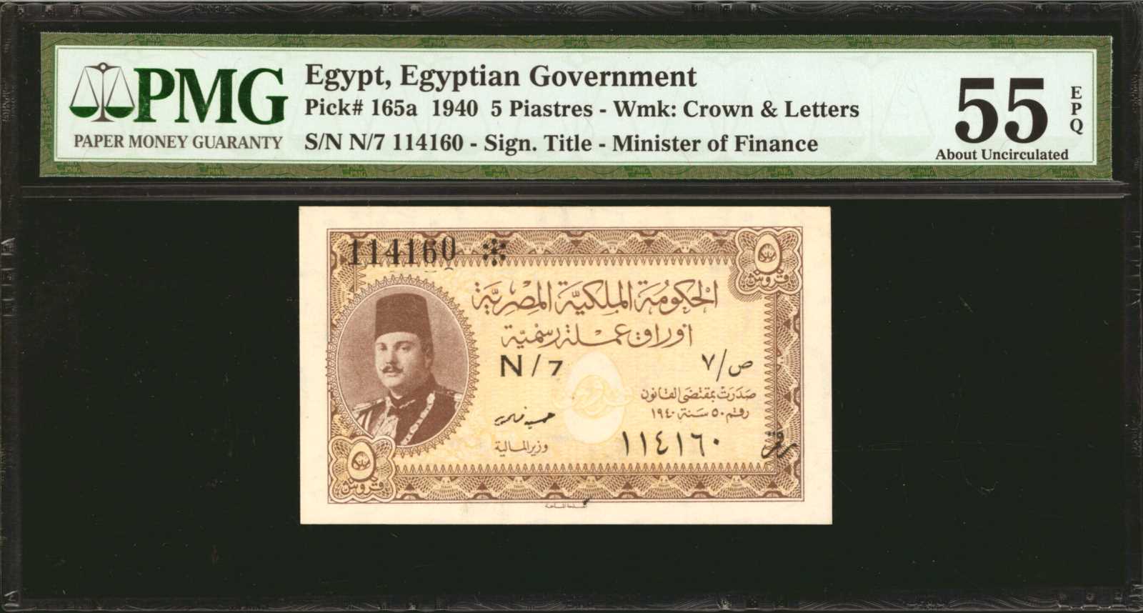 image for: Egypt  5 piastres (B212l)