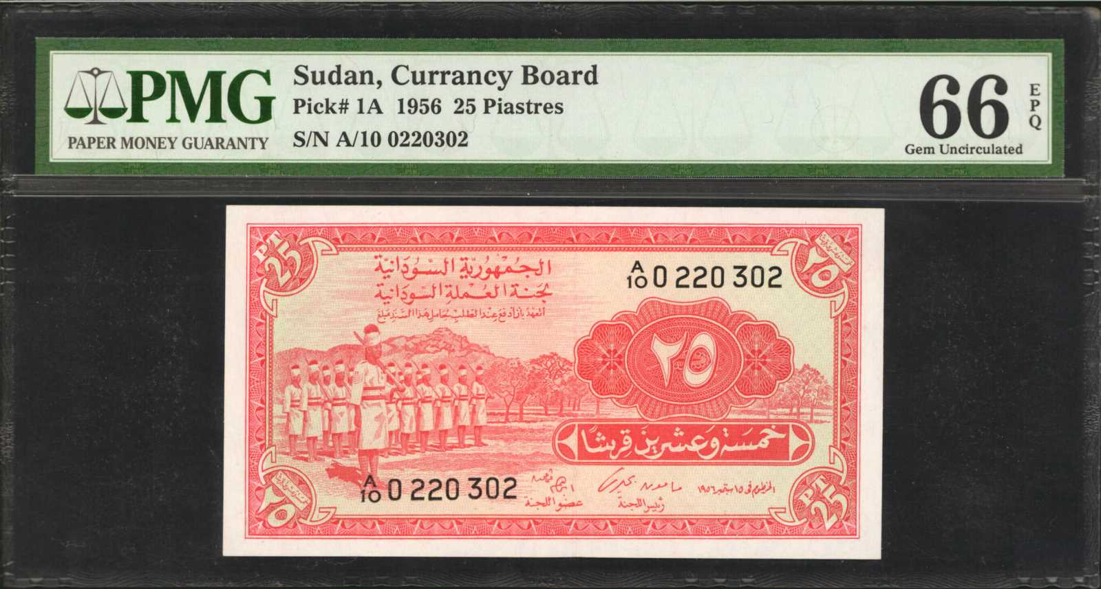image for: Sudan  25 piastres(B201as1)