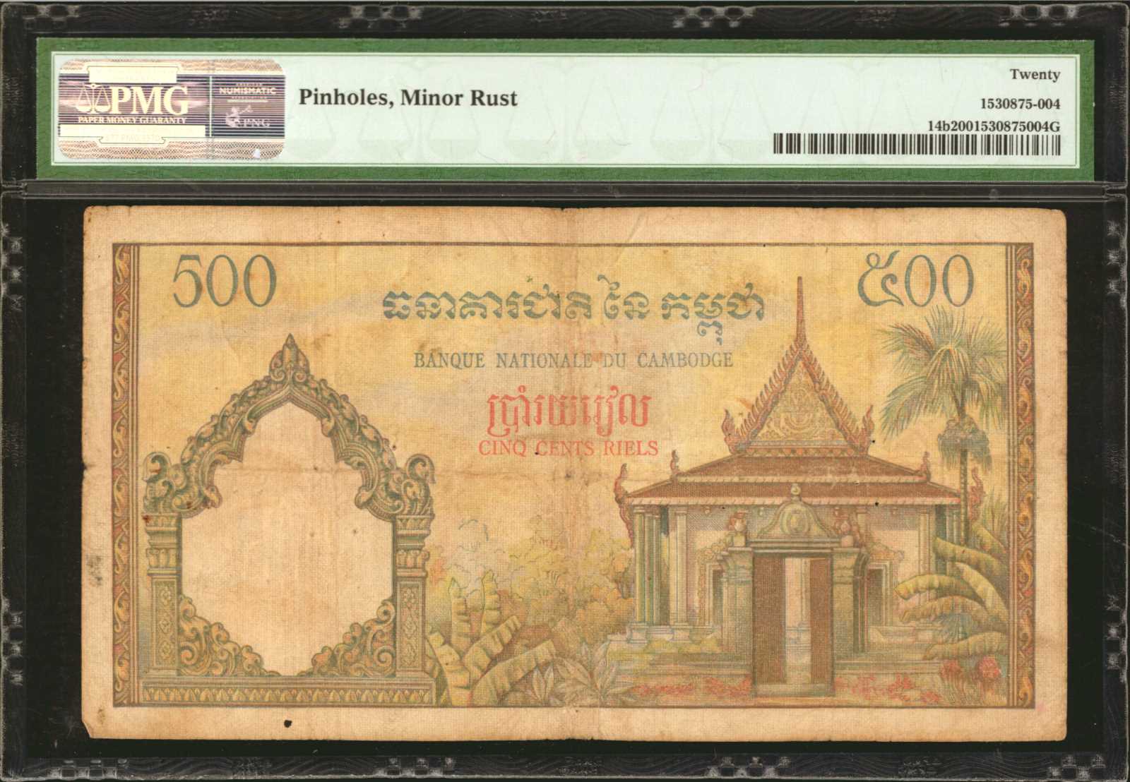 image for: Cambodia  500 riels (B114d)