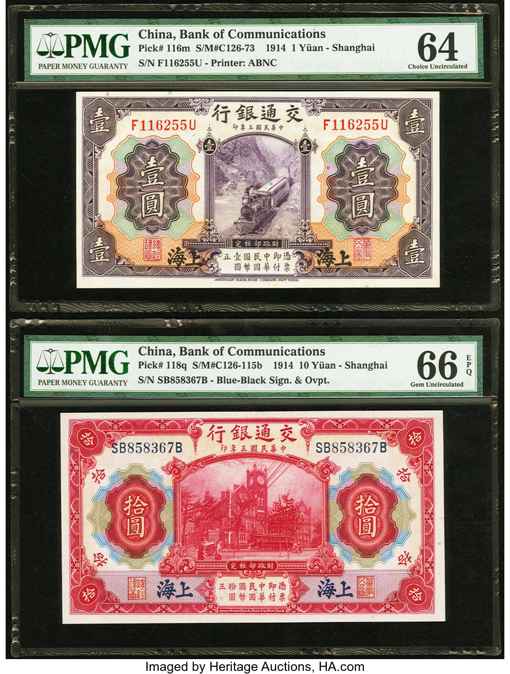 image for: China National Banks  1 yuan(B1429as3)