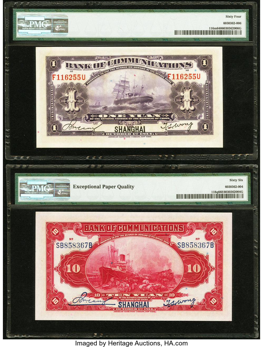 image for: China National Banks  1 yuan(B1429a)