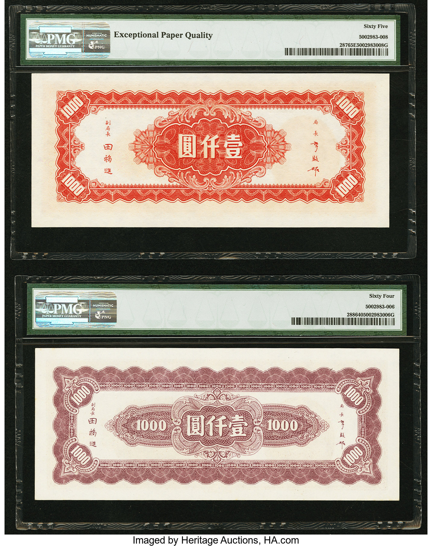 image for: China National Banks  1,000? (yuan)(B3150ap)