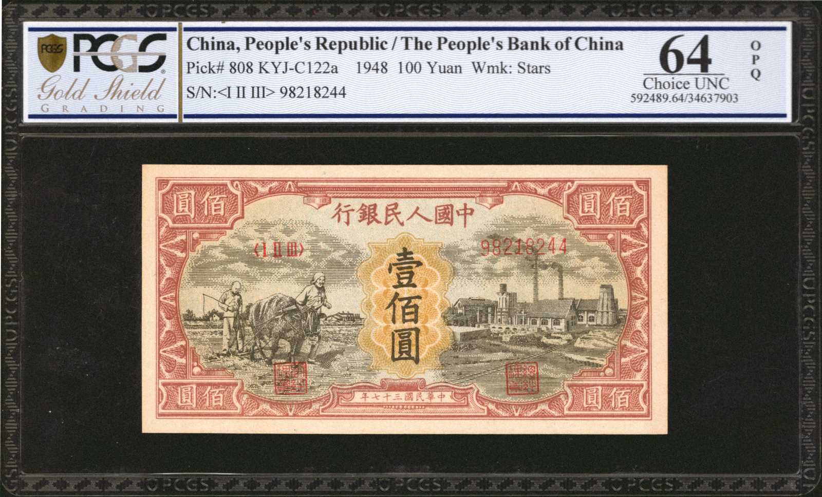 image for: China National Banks  ??? (100 yuan)(B4030a)