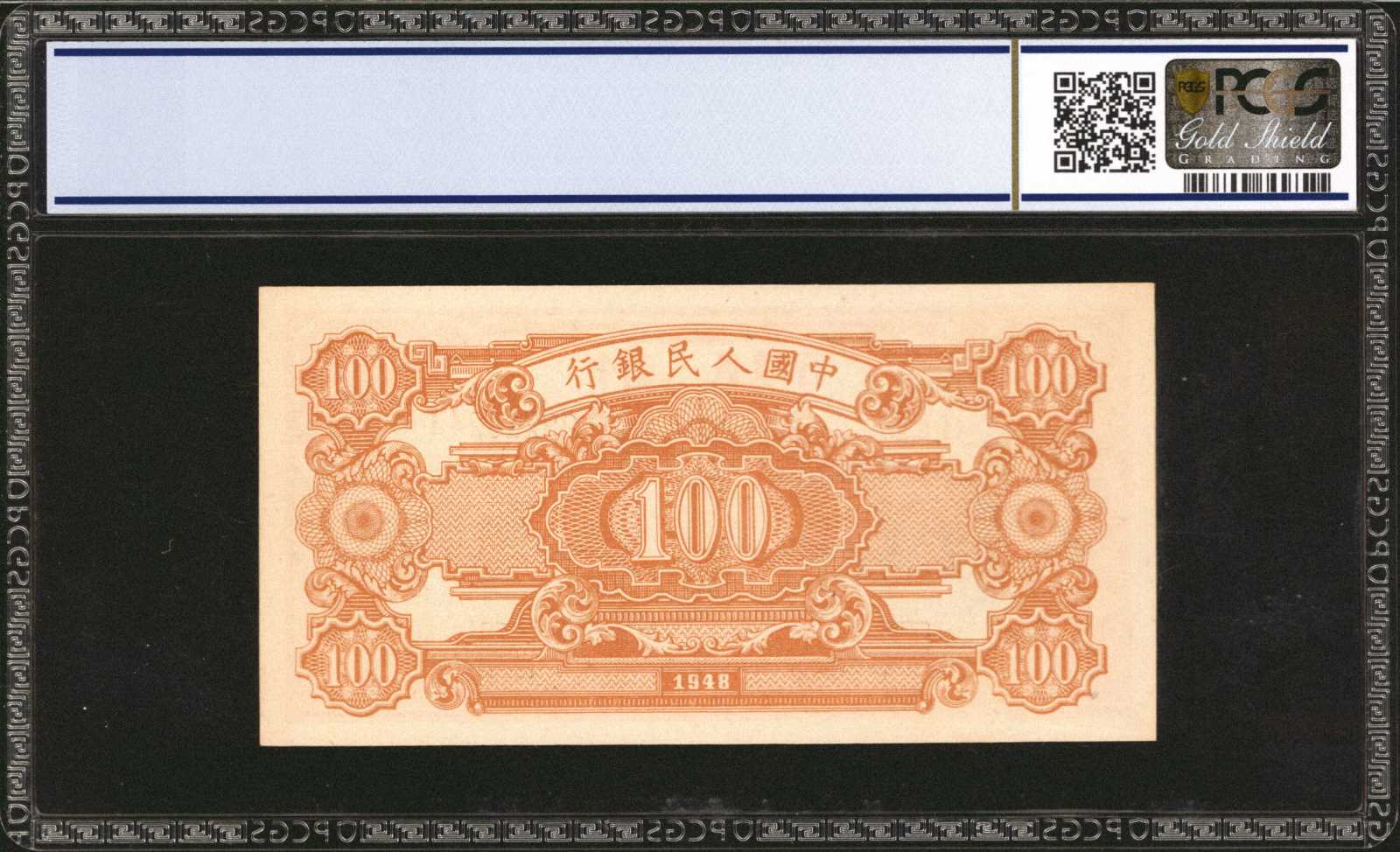 image for: China National Banks  ??? (100 yuan)(B4030a)