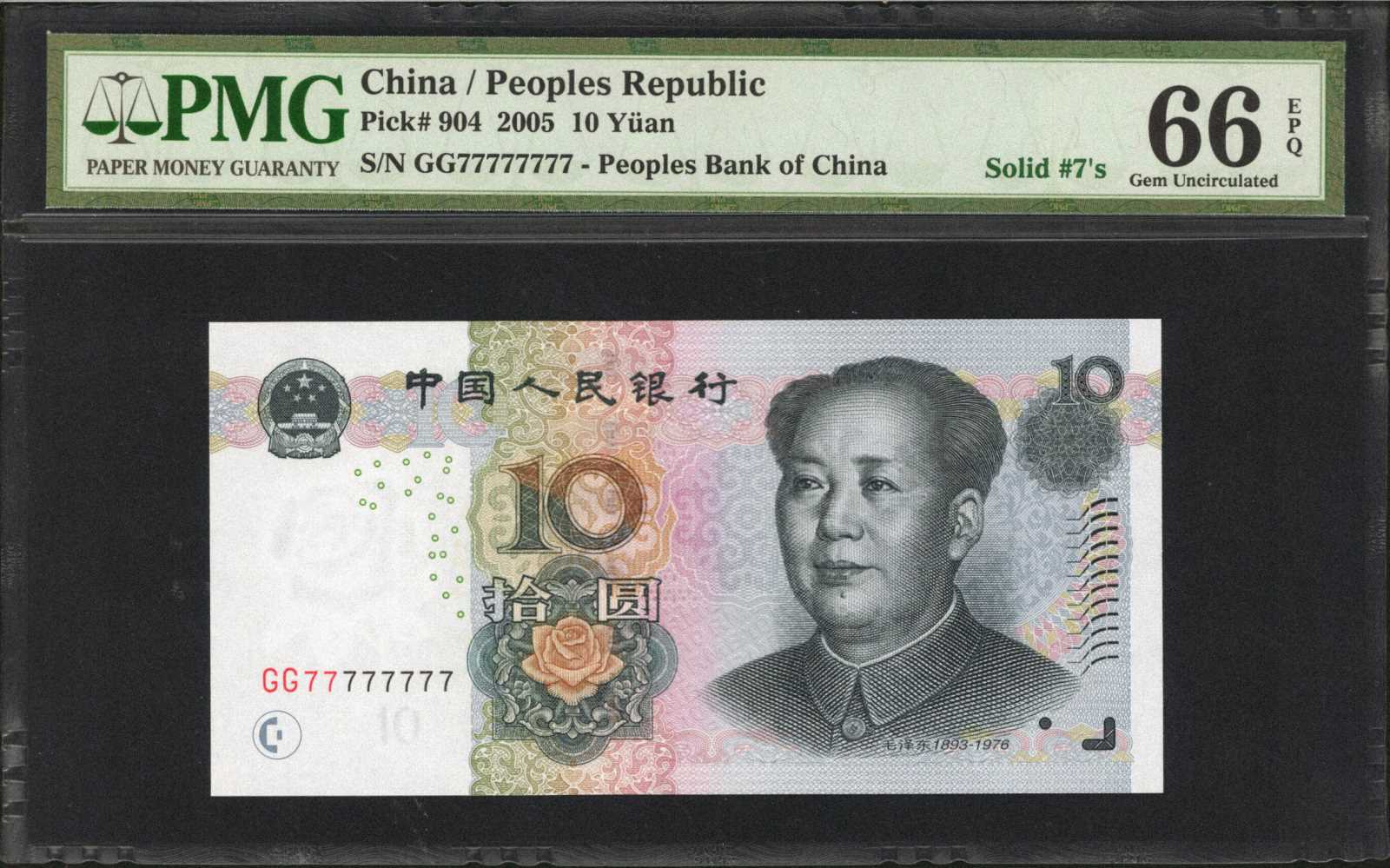 image for: China National Banks  10 yuan(B4111a)