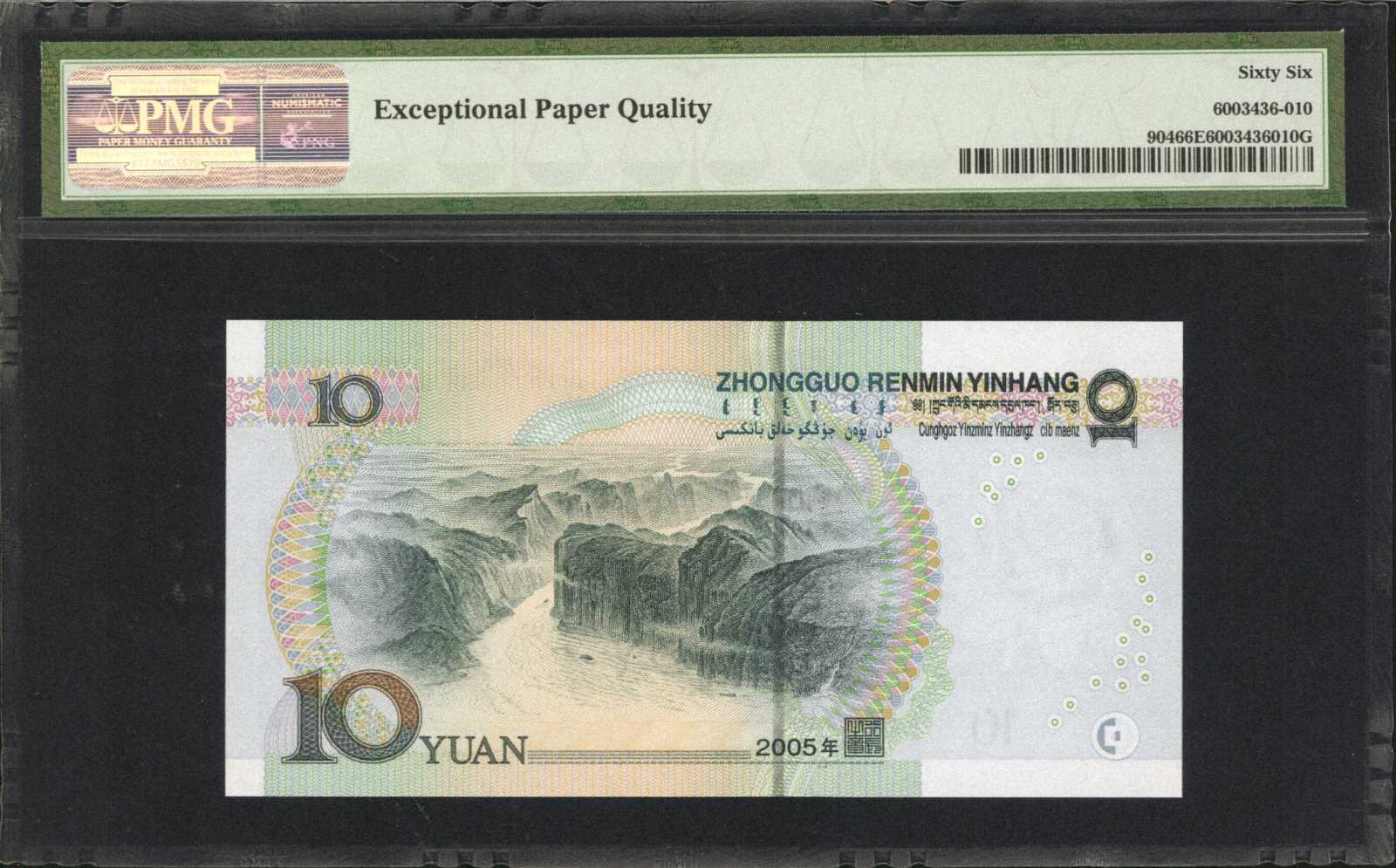 image for: China National Banks  10 yuan(B4111a)