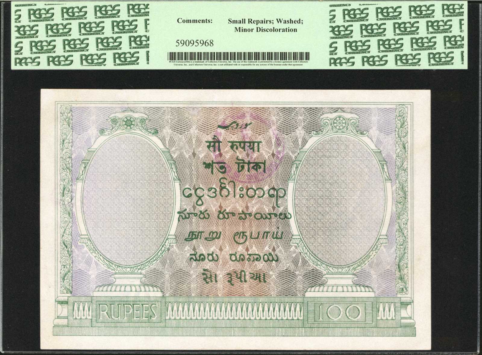 image for: India  100 rupees(B144c3)