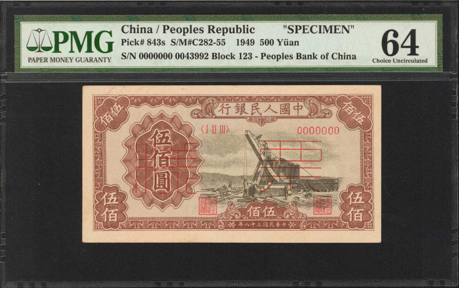 image for: China National Banks  ??? (500 yuan)(B4047a)
