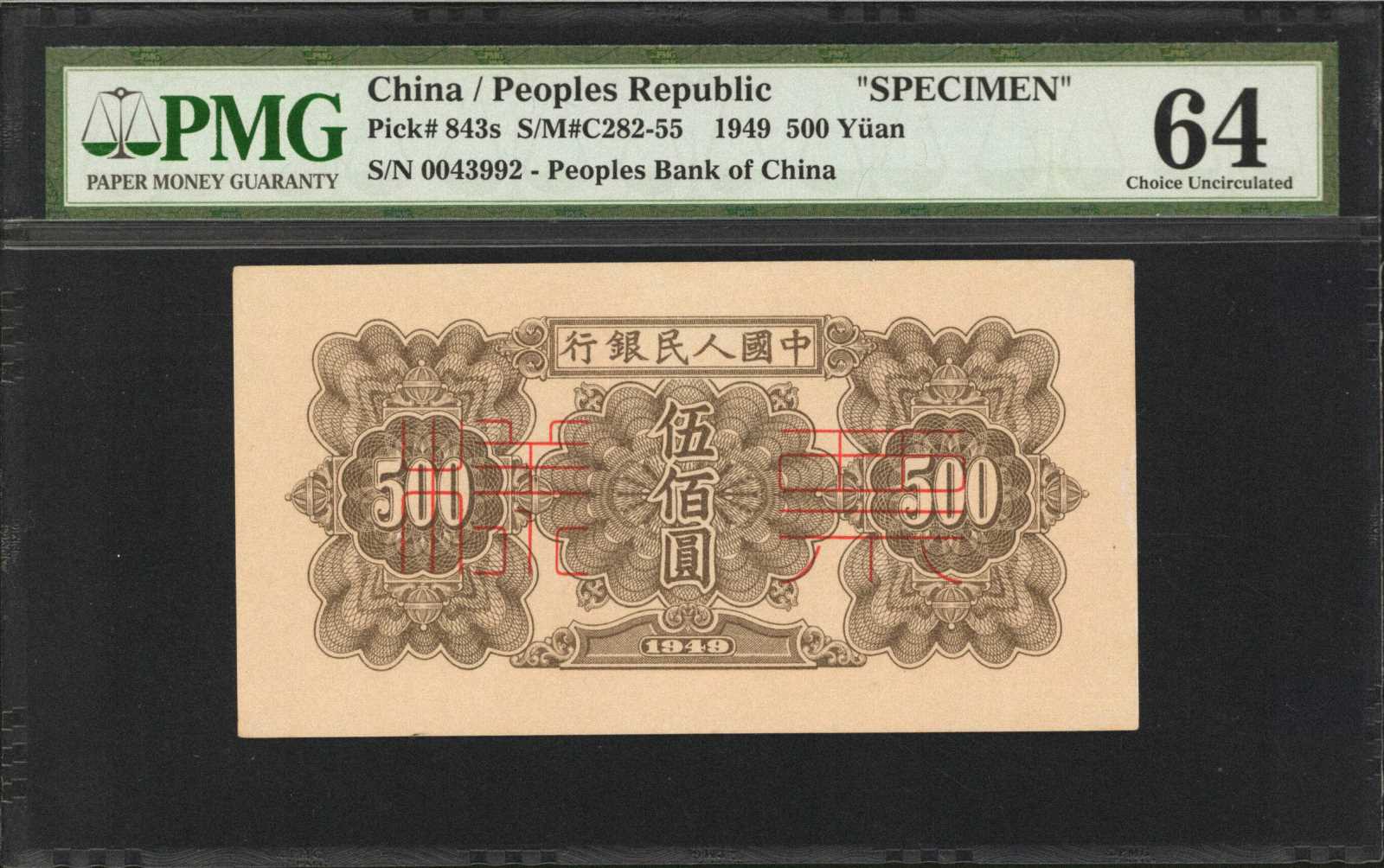 image for: China National Banks  ??? (500 yuan)(B4047a)