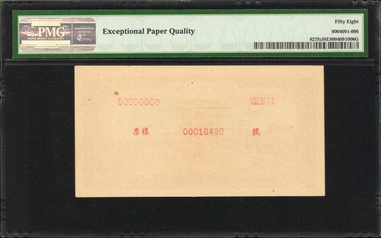 image for: China National Banks  ??? (50 yuan)(B4025ap)