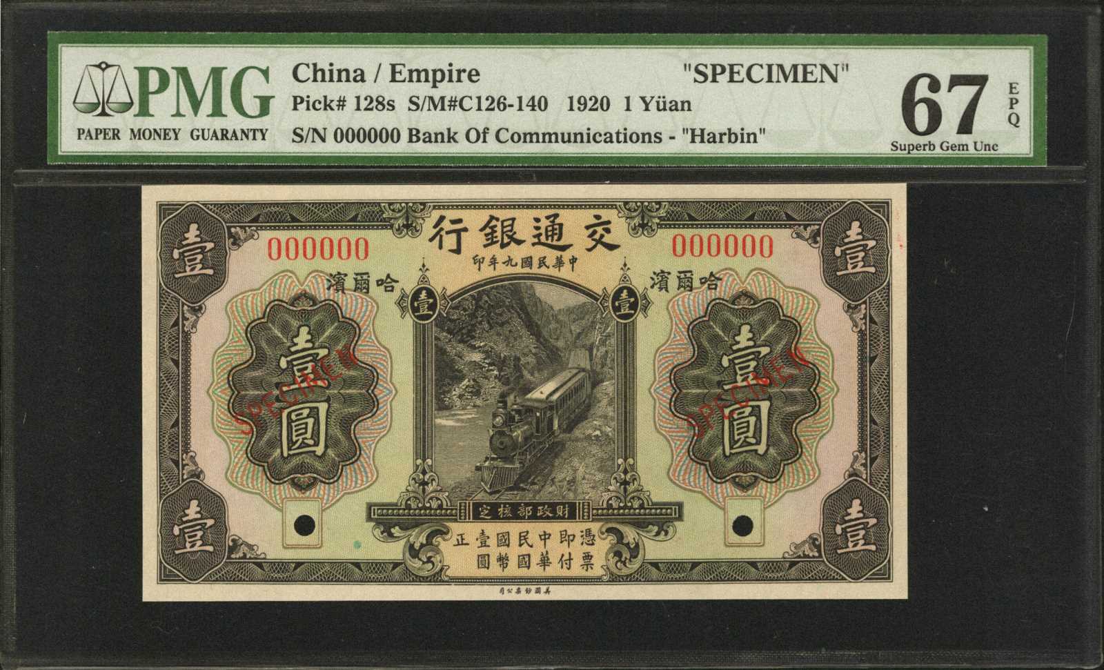 image for: China National Banks  1 yuan(B1453c2)