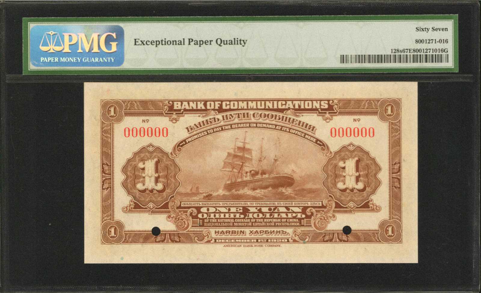 image for: China National Banks  1 yuan(B1453c1)