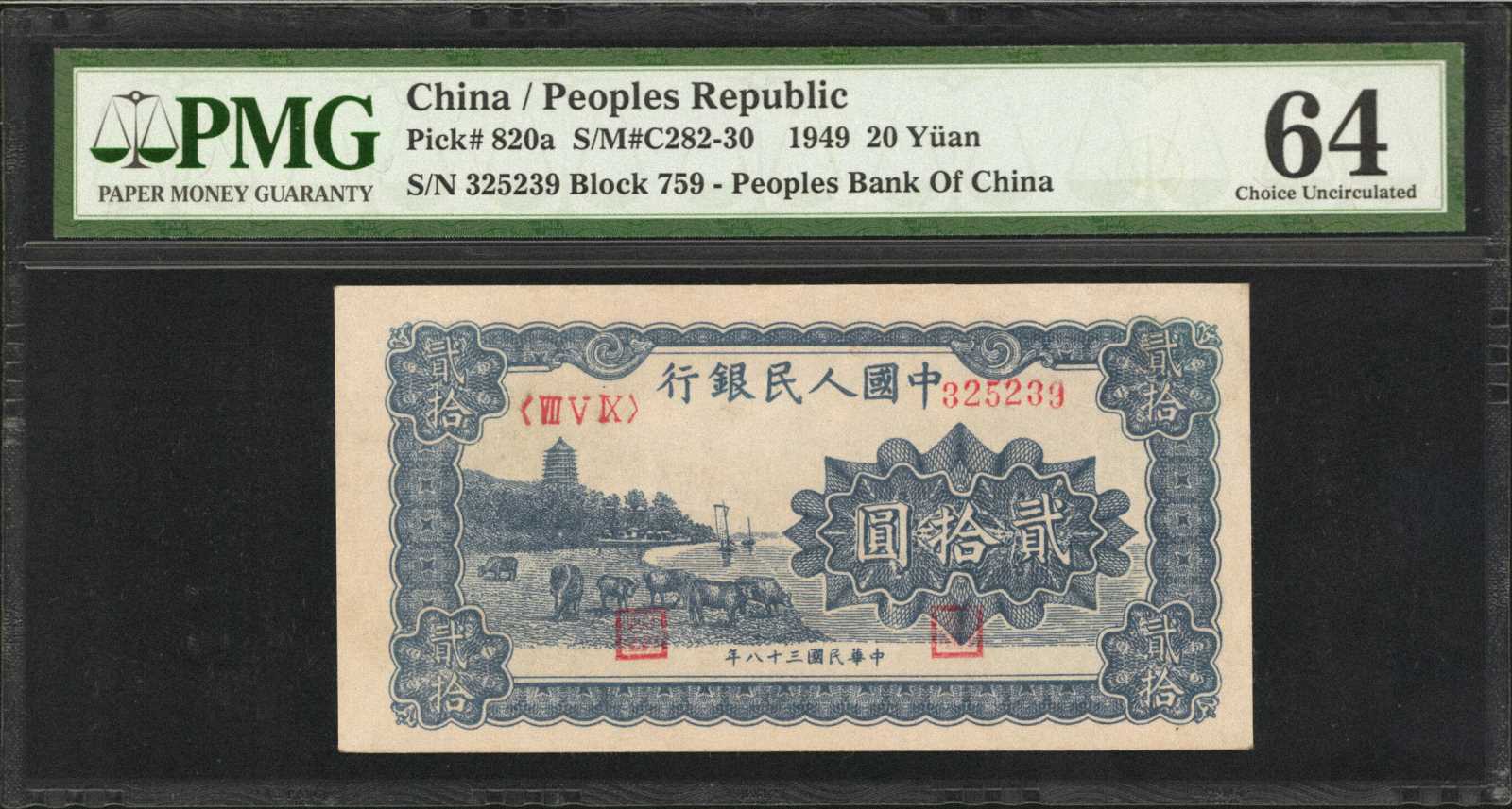 image for: China National Banks ??? (20 yuan)(B4017ap)