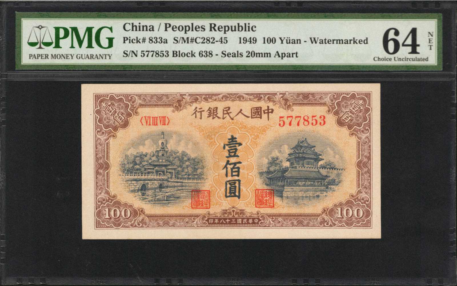 image for: China National Banks  ??? (100 yuan)(B4035c)