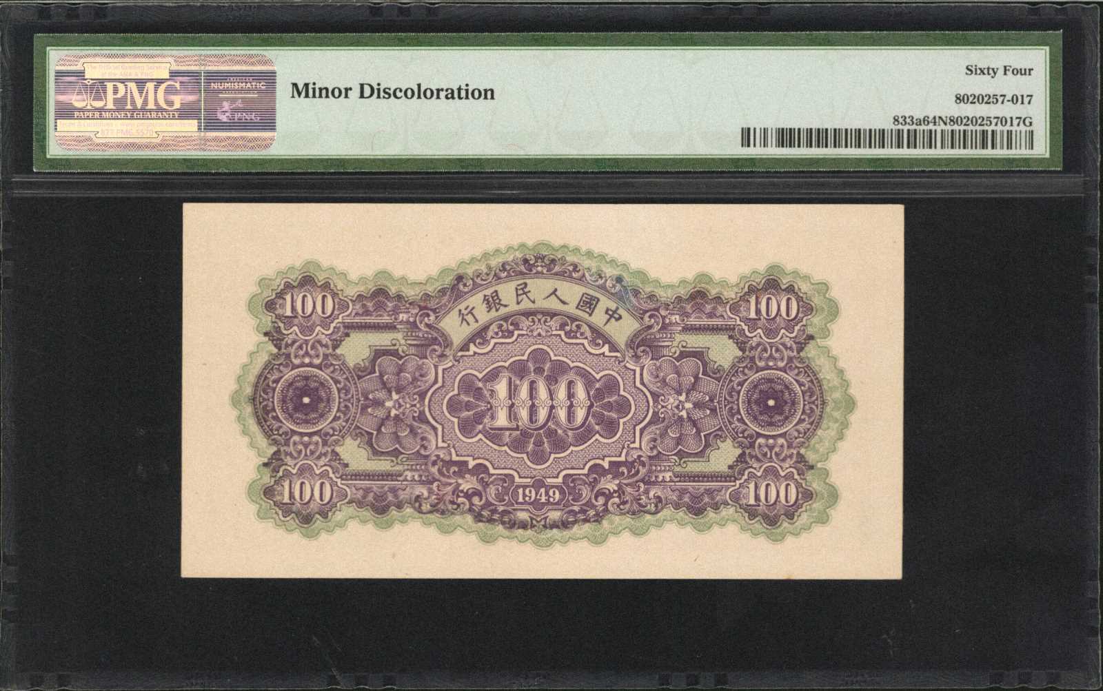 image for: China National Banks  ??? (100 yuan)(B4035c)