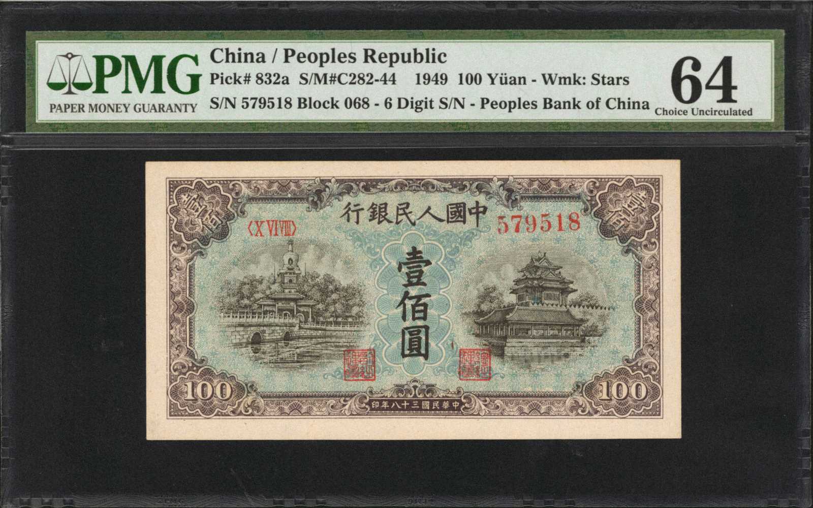 image for: China National Banks  ??? (100 yuan)(B4034as)