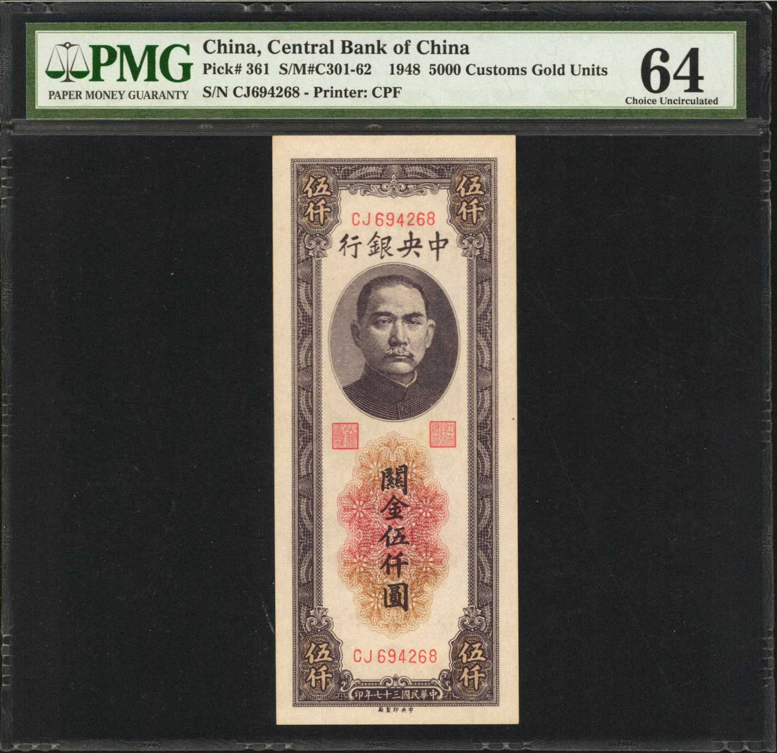 image for: China National Banks  50,000 customs gold units(B3226b)