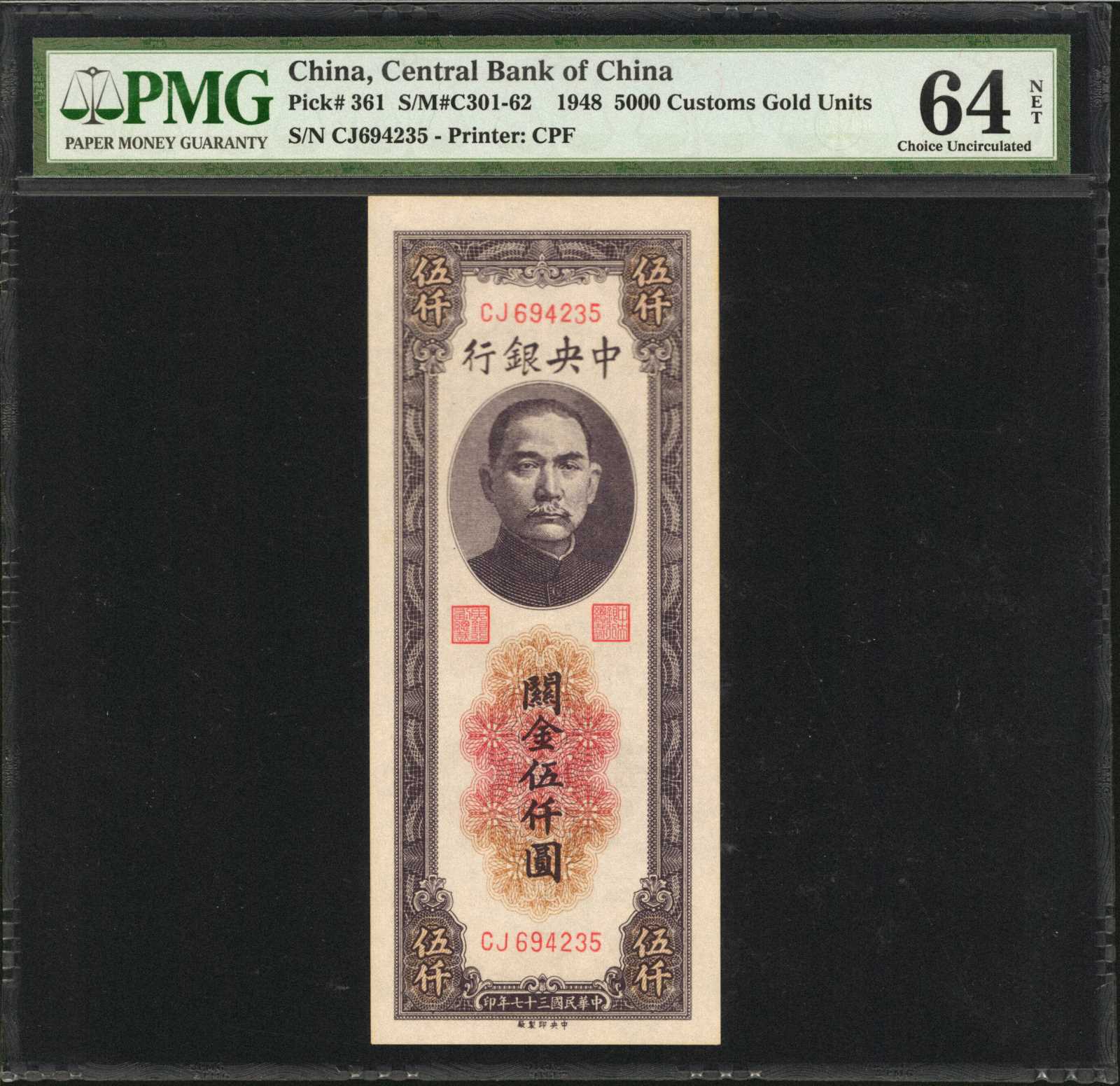 image for: China National Banks  25,000 customs gold units(B3226a)