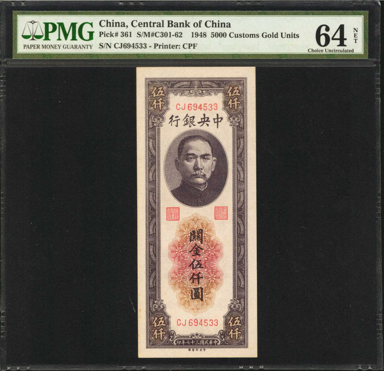 image for: China National Banks  50,000 customs gold units(B3226b)