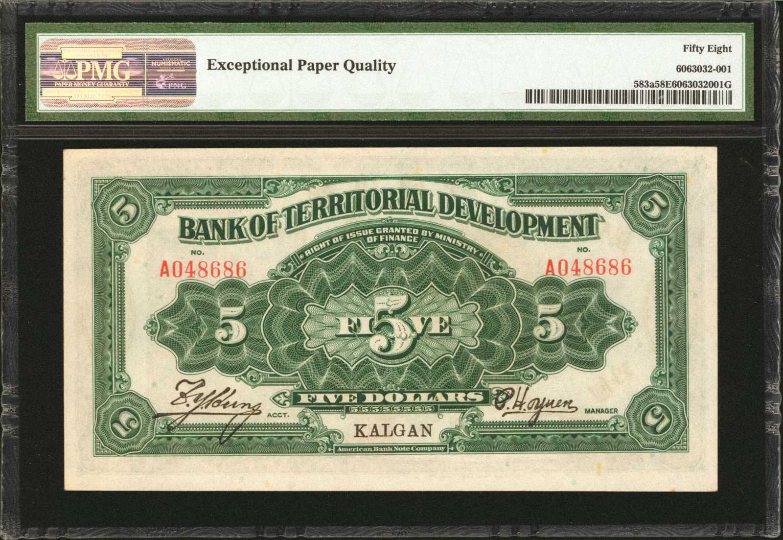 image for: China National Banks  5 dollars(B2012b)