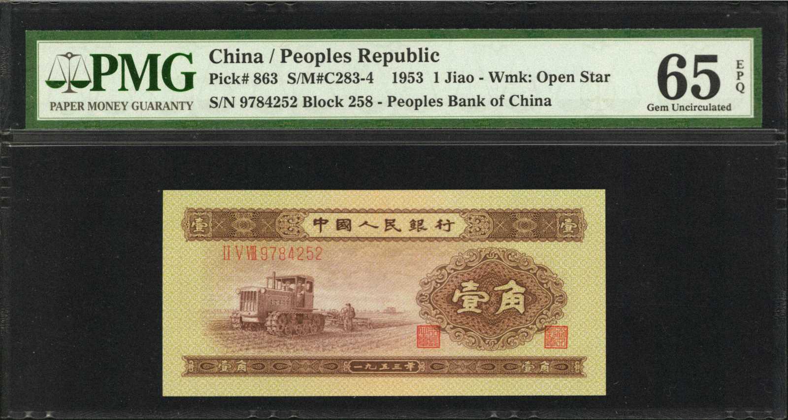 image for: China National Banks  ?? (1 jiao)(B4075b)