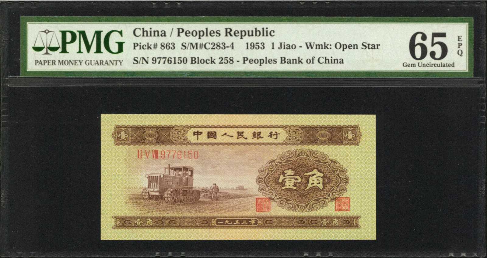 image for: China National Banks  ?? (1 jiao)(B4075bs)