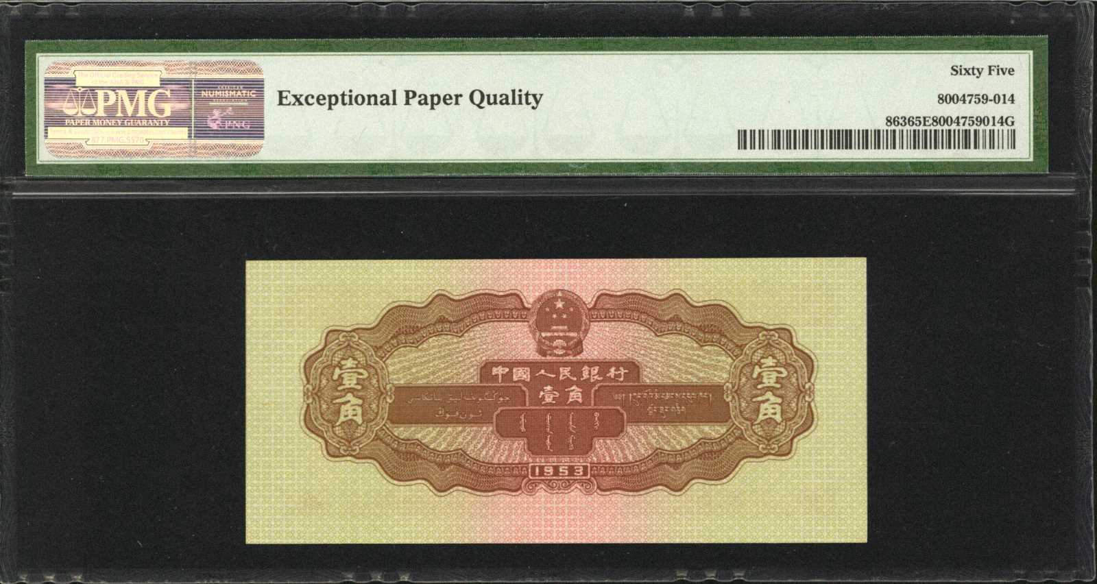 image for: China National Banks  ?? (1 jiao)(B4075a)