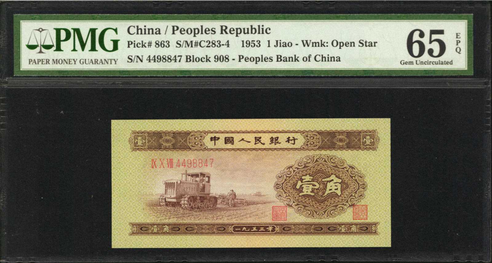 image for: China National Banks  ?? (1 jiao)(B4075b)